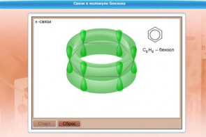 Интерактивные курсы. Химия 8 класс. Базовый. - fgospostavki.ru - Воронеж