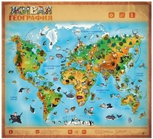 Озвученный плакат "Живая География" - fgospostavki.ru - Воронеж