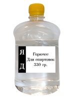 Горючее для спиртовок - fgospostavki.ru - Воронеж