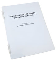 Пособие для слабовидящих - Меры веса - fgospostavki.ru - Воронеж