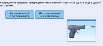 Интерактивные курсы. Физика 9 класс. Расширенный. - fgospostavki.ru - Воронеж