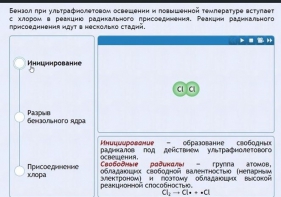 Интерактивные курсы. Химия 11 класс. Расширенный. - fgospostavki.ru - Воронеж