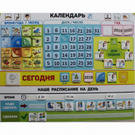 Календарь - планер "ДЛЯ ДОМА" - fgospostavki.ru - Воронеж