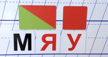 Набор магнитных карточек для фонетического разбора - fgospostavki.ru - Воронеж