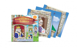 Набор карточек "Королевская башня" - fgospostavki.ru - Воронеж