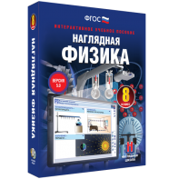 Наглядная физика. 8 класс - fgospostavki.ru - Воронеж