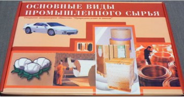 Коллекция "Основные виды промышленного сырья" - fgospostavki.ru - Воронеж