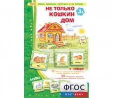 Не только Кошкин дом - fgospostavki.ru - Воронеж