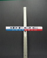 Линейка пластмассовая с ручкой 1 метр - fgospostavki.ru - Воронеж
