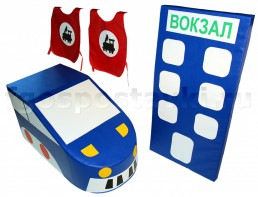 Комплект "Железная дорога" - fgospostavki.ru - Воронеж