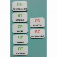 Набор карточек "Дни недели" - fgospostavki.ru - Воронеж