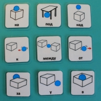 Набор карточек "Предлоги" - fgospostavki.ru - Воронеж