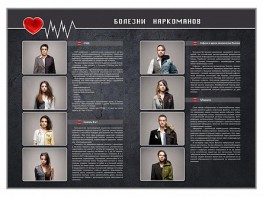 Стенд "Болезни наркоманов" - fgospostavki.ru - Воронеж