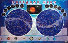 Настенная карта звездного неба для детей - fgospostavki.ru - Воронеж