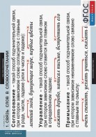 Комплект таблиц. Русский язык. Грамматика. 5-11 классы - fgospostavki.ru - Воронеж
