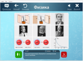 ОС3 Физ IQ 2.0 - fgospostavki.ru - Воронеж