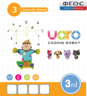 Конструктор UARO Ресурсный набор №2 (step 3) - fgospostavki.ru - Воронеж