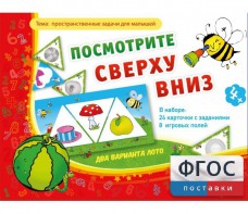 Посмотрите сверху вниз - fgospostavki.ru - Воронеж
