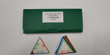 Математическая пирамида "Сложение до 20" - fgospostavki.ru - Воронеж