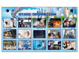 Многофункциональный интерактивный стенд-тренажер "Атлас профессий" с сенсорным ЖК-дисплеем - fgospostavki.ru - Воронеж