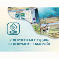 Программное обеспечение «Творческая студия» (с документ-камерой) - fgospostavki.ru - Воронеж