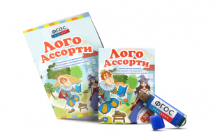 Игры для обследования речи и логопедических занятий "Лого Ассорти"   на USB-носителе - fgospostavki.ru - Воронеж