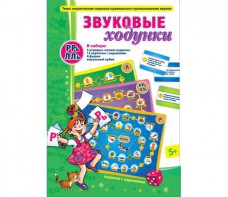 Звуковые ходунки Р-Рь, Л-Ль - fgospostavki.ru - Воронеж