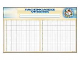 Стенд-короб "Расписание уроков" - fgospostavki.ru - Воронеж