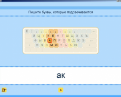 Русский язык. Освоение клавиатуры (Учебно-методический комплект) - fgospostavki.ru - Воронеж