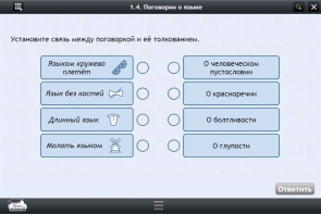 Интерактивные курсы. Русский язык 6 класс . Базовый. - fgospostavki.ru - Воронеж