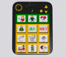 Игровой коммуникатор «Гоу!» 9+ - fgospostavki.ru - Воронеж