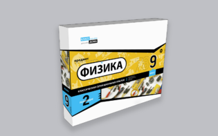 Набор для опытов "Физика 9 класс 2 полугодие" - fgospostavki.ru - Воронеж