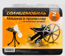 Набор для опытов "Солнцемобиль" - fgospostavki.ru - Воронеж