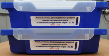 Игровые наборы, рекомендованные для детей младшего школьного возраста по знакомству с окружающим миром - fgospostavki.ru - Воронеж