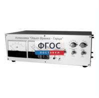 Лабораторная установка «Опыт Франка-Герца» - fgospostavki.ru - Воронеж