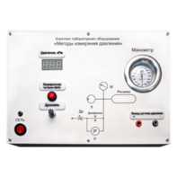 Комплект лабораторного оборудования «Методы измерения давления»  - fgospostavki.ru - Воронеж
