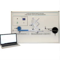 Учебный лабораторный комплекс «Изучение простых механизмов» - fgospostavki.ru - Воронеж