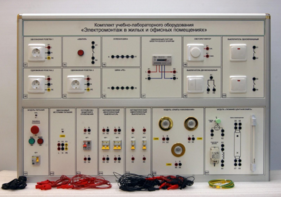 Комплект учебно-лабораторного оборудования «Электромонтаж в жилых и офисных помещениях» - fgospostavki.ru - Воронеж
