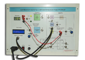 Синтезатор частоты с автоматической подстройкой - fgospostavki.ru - Воронеж