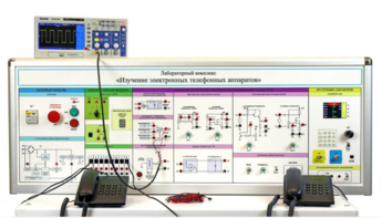 Лабораторная установка "Изучение электронных телефонных аппаратов" - fgospostavki.ru - Воронеж