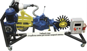 Стенд-тренажер «Устройство сеялки для посева сахарной свеклы» - fgospostavki.ru - Воронеж