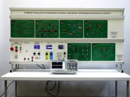 Учебный стенд «Исследования основных принципов телекоммуникационных устройств» - fgospostavki.ru - Воронеж