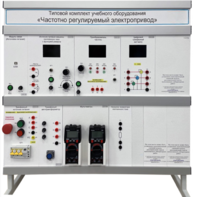 Типовой комплект учебного оборудования «Частотно регулируемый электропривод»  - fgospostavki.ru - Воронеж