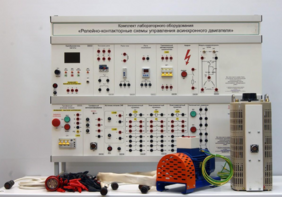 Лабораторный стенд «Релейно-контакторные схемы управления асинхронного двигателя»  - fgospostavki.ru - Воронеж