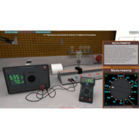 Виртуальная работа «Выполнение закона Стефана-Больцмана» - fgospostavki.ru - Воронеж