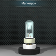 Виртуальный лабораторный практикум «Определение отношения заряда электрона к его массе методом магнетрона» - fgospostavki.ru - Воронеж