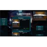 Виртуальный лабораторный практикум «Сантехника» (виртуальный конструктор) - fgospostavki.ru - Воронеж