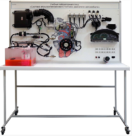 Лабораторный стенд «Система впрыска бензинового топлива двигателя автомобиля» - fgospostavki.ru - Воронеж