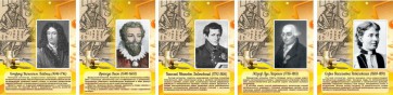 Стенд "Портреты великих русских математиков" - fgospostavki.ru - Воронеж