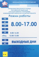 Информационно-тактильный знак (информационное табло) 600х500 миллиметров (оргстекло) - fgospostavki.ru - Воронеж